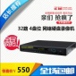 32路网络录像机硬盘录像机百万高清数字NVR4盘手机电脑远程